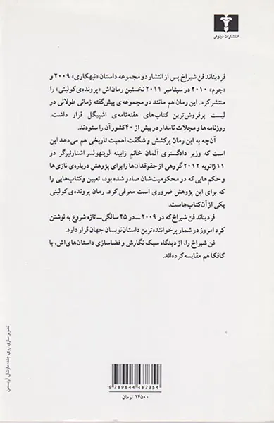 پرونده ی کولینی